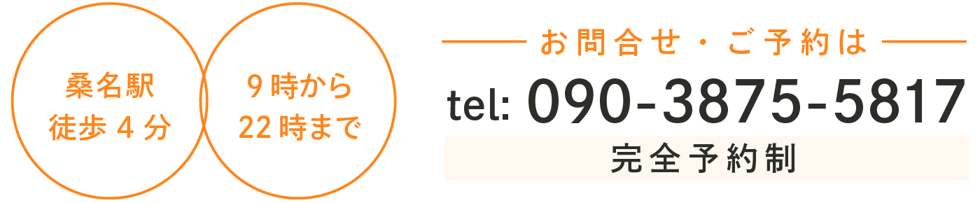 お問合せ・ご予約はこちら